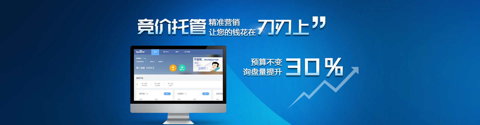 乐山百度竞价广告
